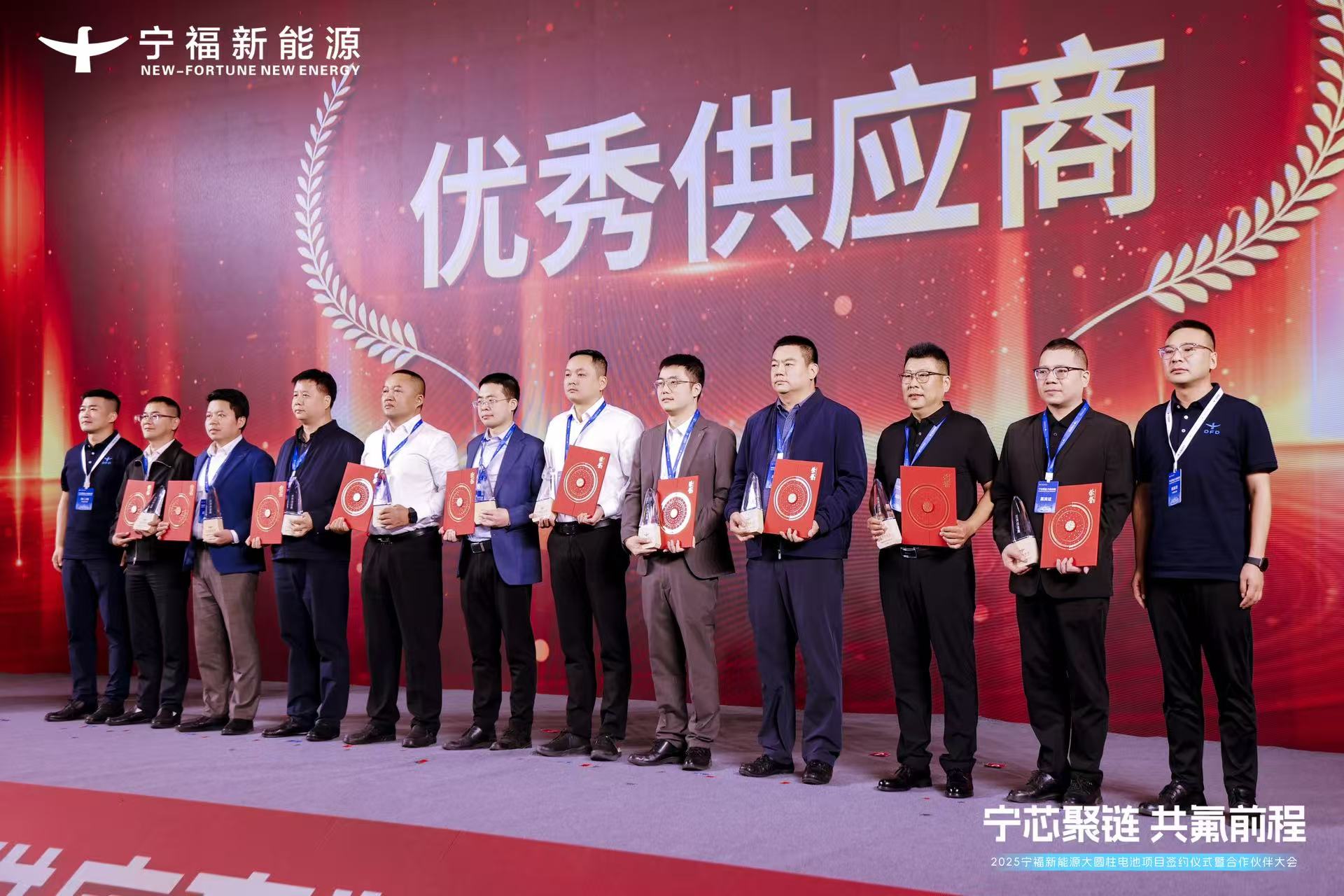 以“链”蓄势 以“芯”聚力 | 美伦德荣获宁福新能源“优秀供应商”奖项